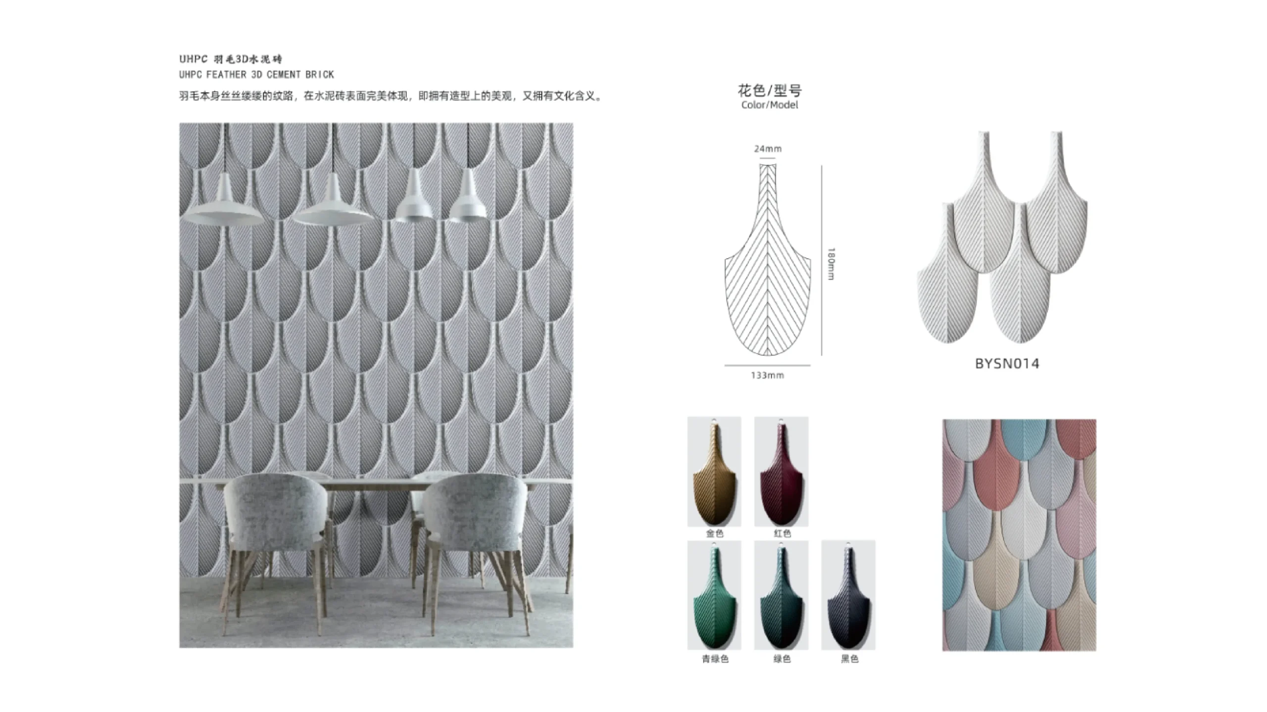 3d leaf shaped cement tiles | organic wall tiles (300x133mm) 3d leaf shaped cement tiles | organic wall tiles (300x133mm)